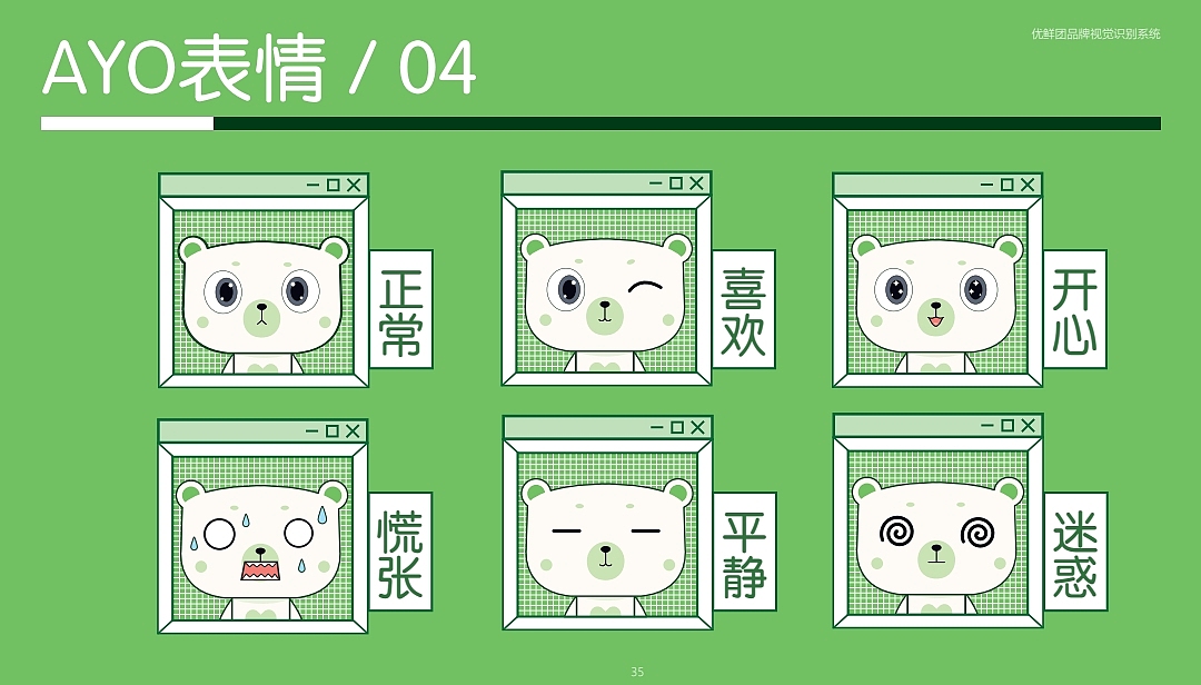 菜鸡作品（图ZMjk2OTUyMjI4） - IP形象 - 站酷设计师泰勒司原创素材 - 站酷ZCOOL