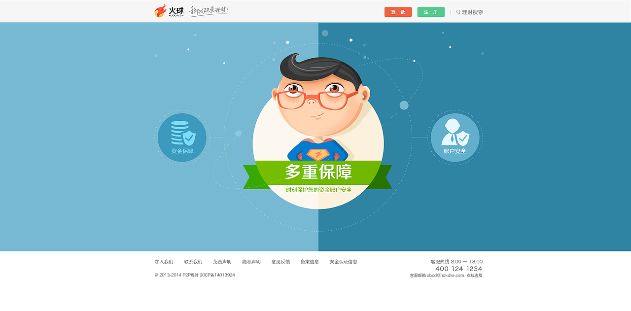 2014我的专题（图ZMjQ4NzgzODA=） - 运营设计 - 站酷设计师野口同学很沉默原创素材 - 站酷ZCOOL