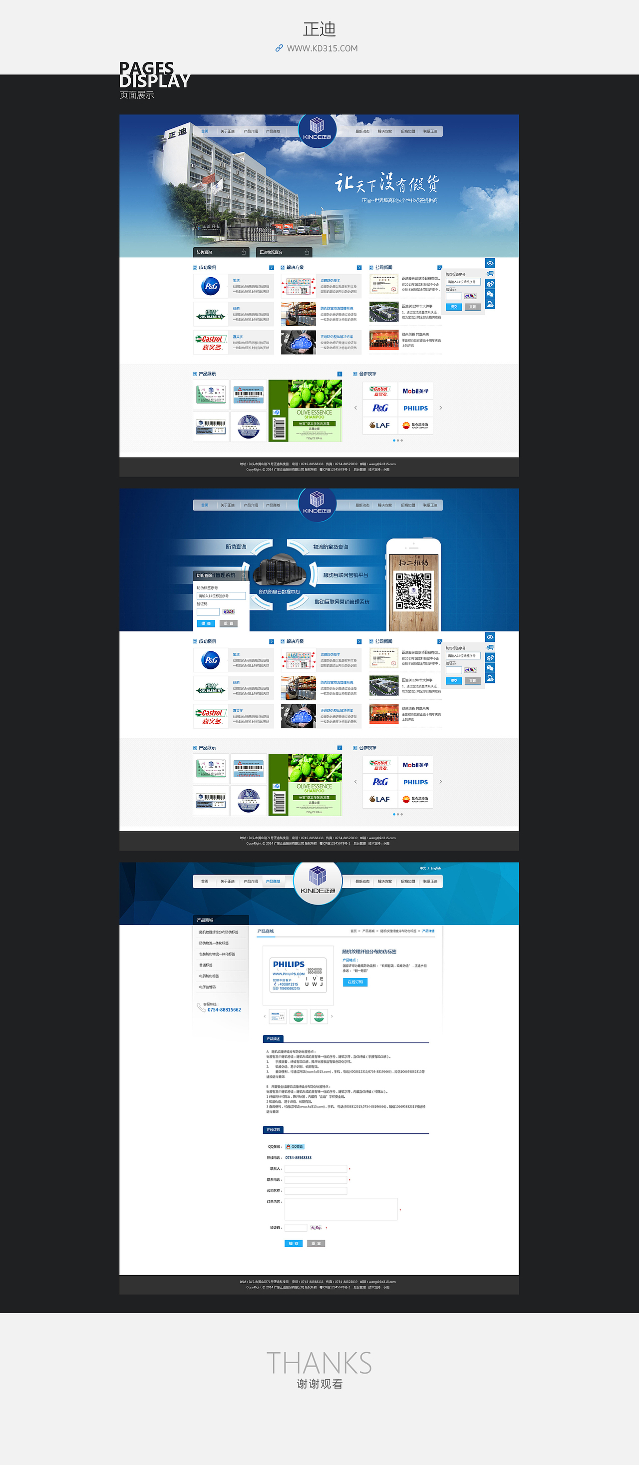 防伪标签企业网页设计（图ZNzA2NTA4NTY=） - 企业官网 - 站酷设计师mich_西原创素材 - 站酷ZCOOL