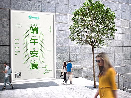 端午节海报（个人主页-ZMjgzODQ5NTI=） - 海报 - 站酷设计师阿米奥原创素材 - 站酷ZCOOL