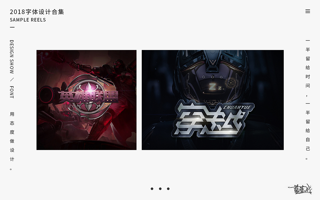 从零到一字体设计成长记录(部分作品)