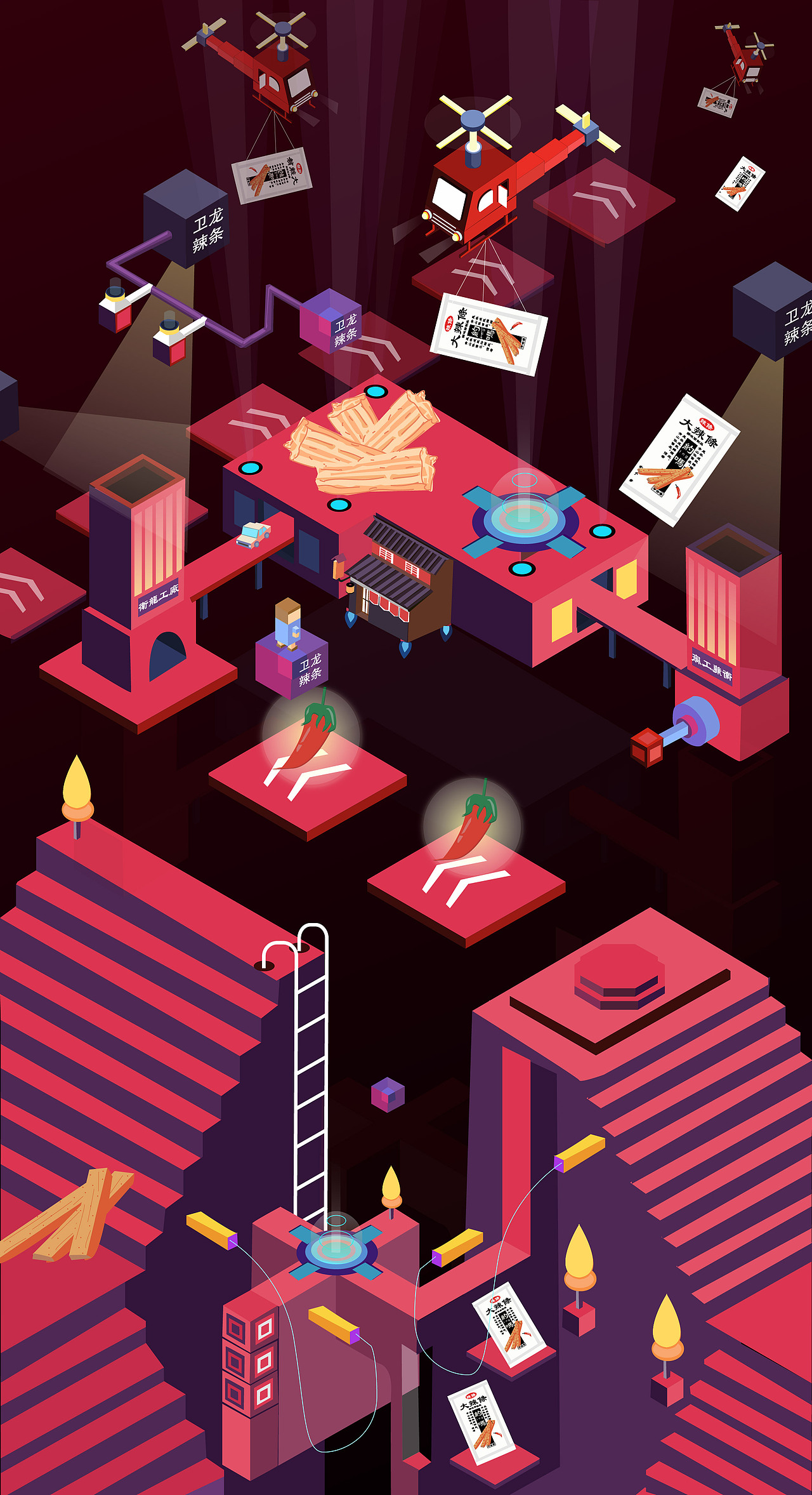 2.5D辣条工厂（图ZMTU0NjI5ODI4） - 品牌 - 站酷设计师贰杜原创素材 - 站酷ZCOOL