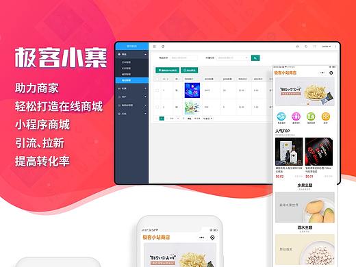 極客小寨電商小程序（個(gè)人主頁(yè)-ZMzk3MDkxMDQ=） - APP界面 - 站酷設(shè)計(jì)師PP_Team原創(chuàng)素材 - 站酷ZCOOL