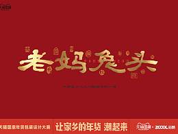 包装设计