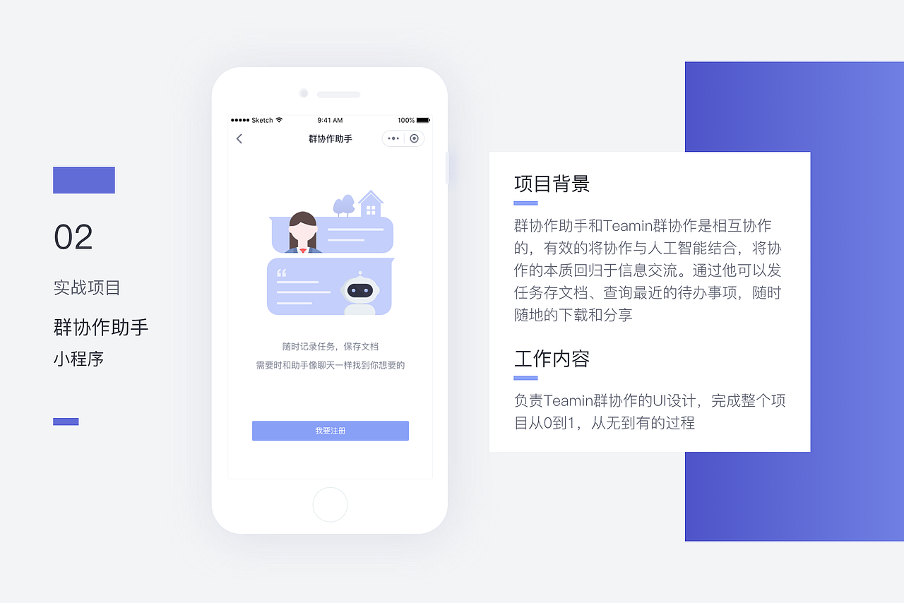 Teamin群协作相关作品集（图ZMjUxNzQ0NDQ0） - APP界面 - 站酷设计师向日葵般灿烂原创素材 - 站酷ZCOOL