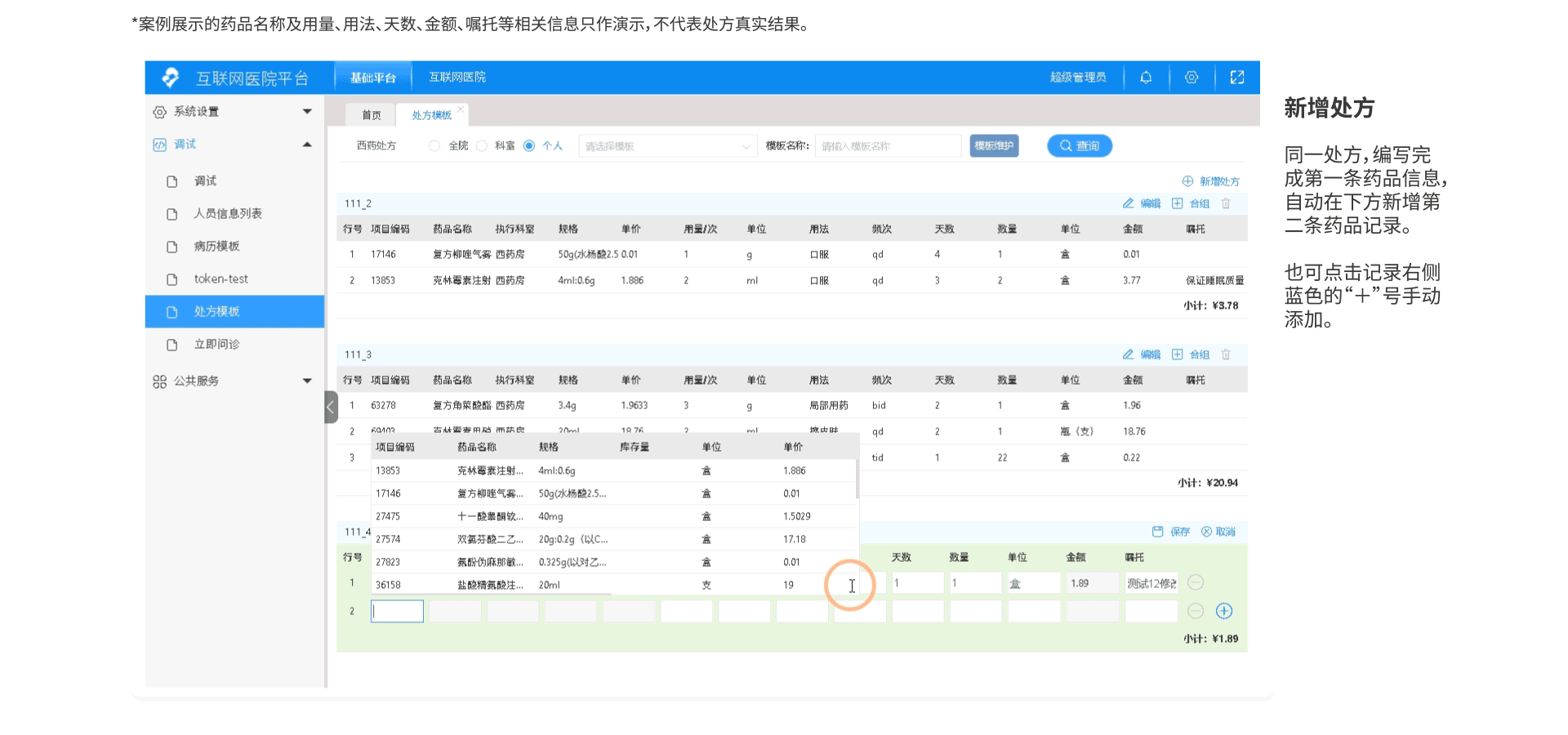 互联网医院 | pc端界面及交互展示（图ZMjk0MjUzMTc2） - 交互/UE - 站酷设计师tthhtiger原创素材 - 站酷ZCOOL