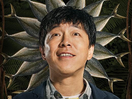《一出好戏》角色海报