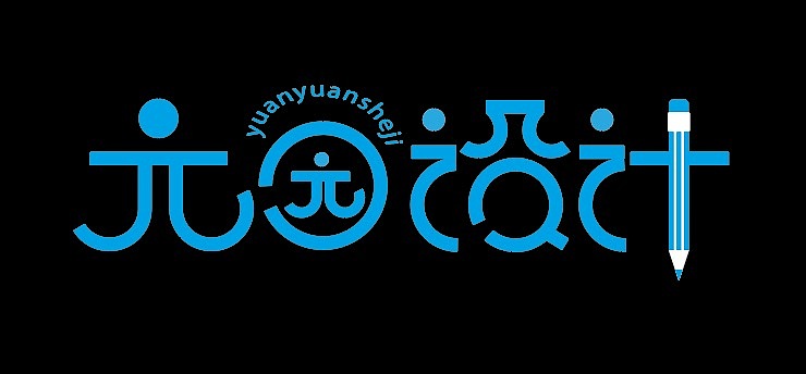 元元设计|平面|字体/字形|元元学设计 - 原创作品 - 站酷 (zcool)