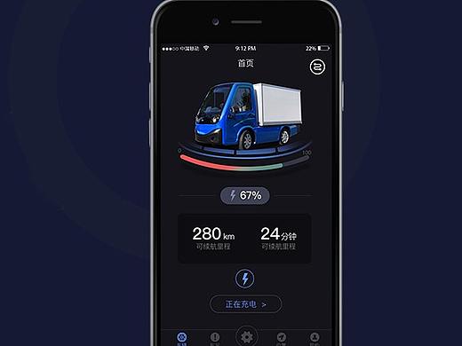 恒源电动汽车 车联网APP