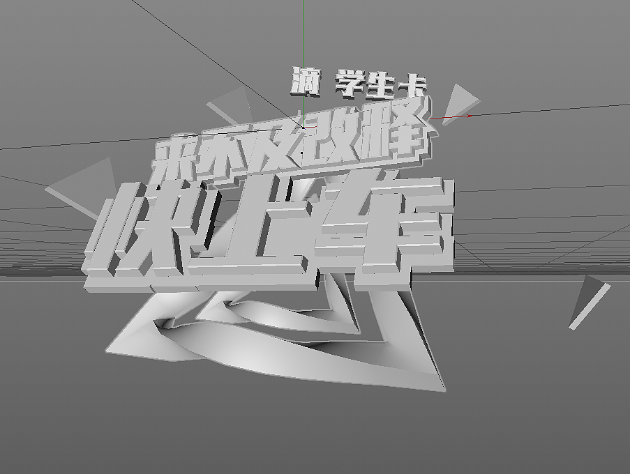 C4D二次练习（图ZNDk1NDAxNTI=） - 其他平面 - 站酷设计师悄悄看你偷偷笑原创素材 - 站酷ZCOOL