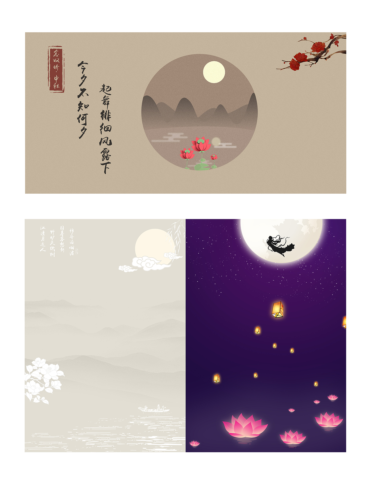 中秋（图ZNTgwODU5MjQ=） - 创作习作 - 站酷设计师phhm原创素材 - 站酷ZCOOL