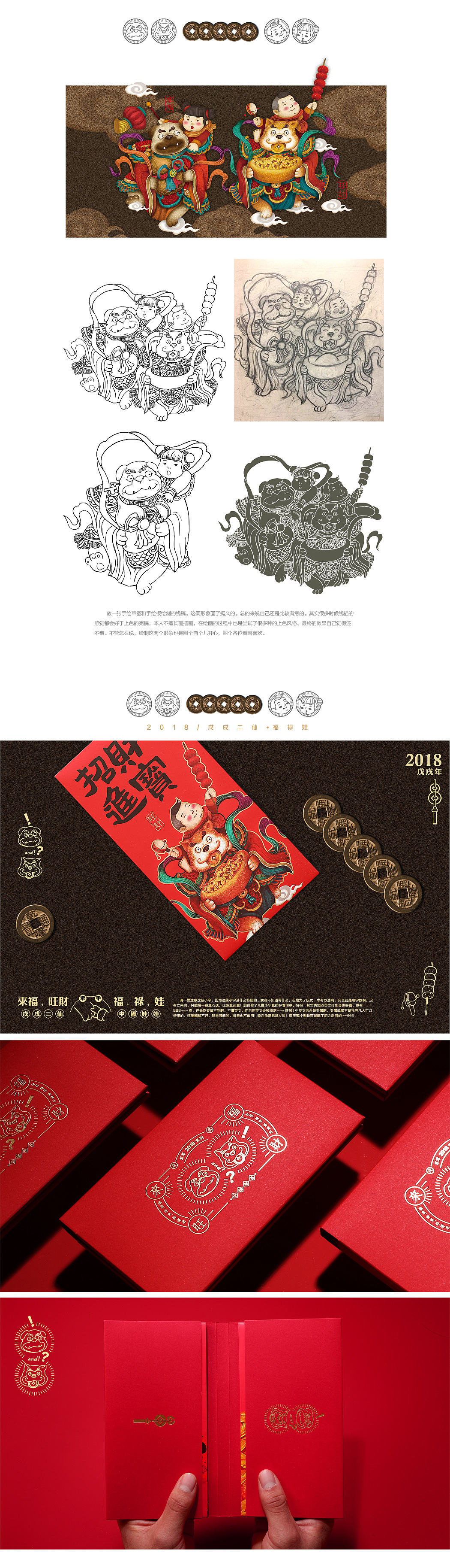 ”来福,旺财“X”福禄娃“2018前来报到!!(图ZMTAyMDY5MTAw) - 品牌 - 站酷设计师煜为原创素材 - 站酷ZCOOL