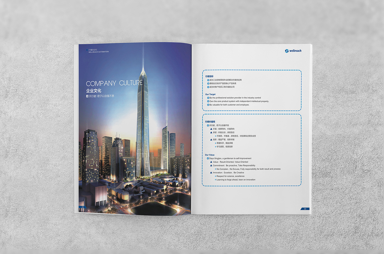 公司企业画册（图ZMTExMjgyOTg0） - 书籍/画册 - 站酷设计师全小不原创素材 - 站酷ZCOOL