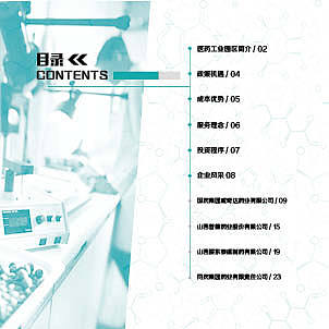 医药画册（图ZMTE1MjY3MDg4） - 书籍/画册 - 站酷设计师经过流泪谷原创素材 - 站酷ZCOOL