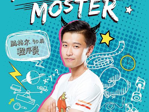 奔跑的怪兽-海报