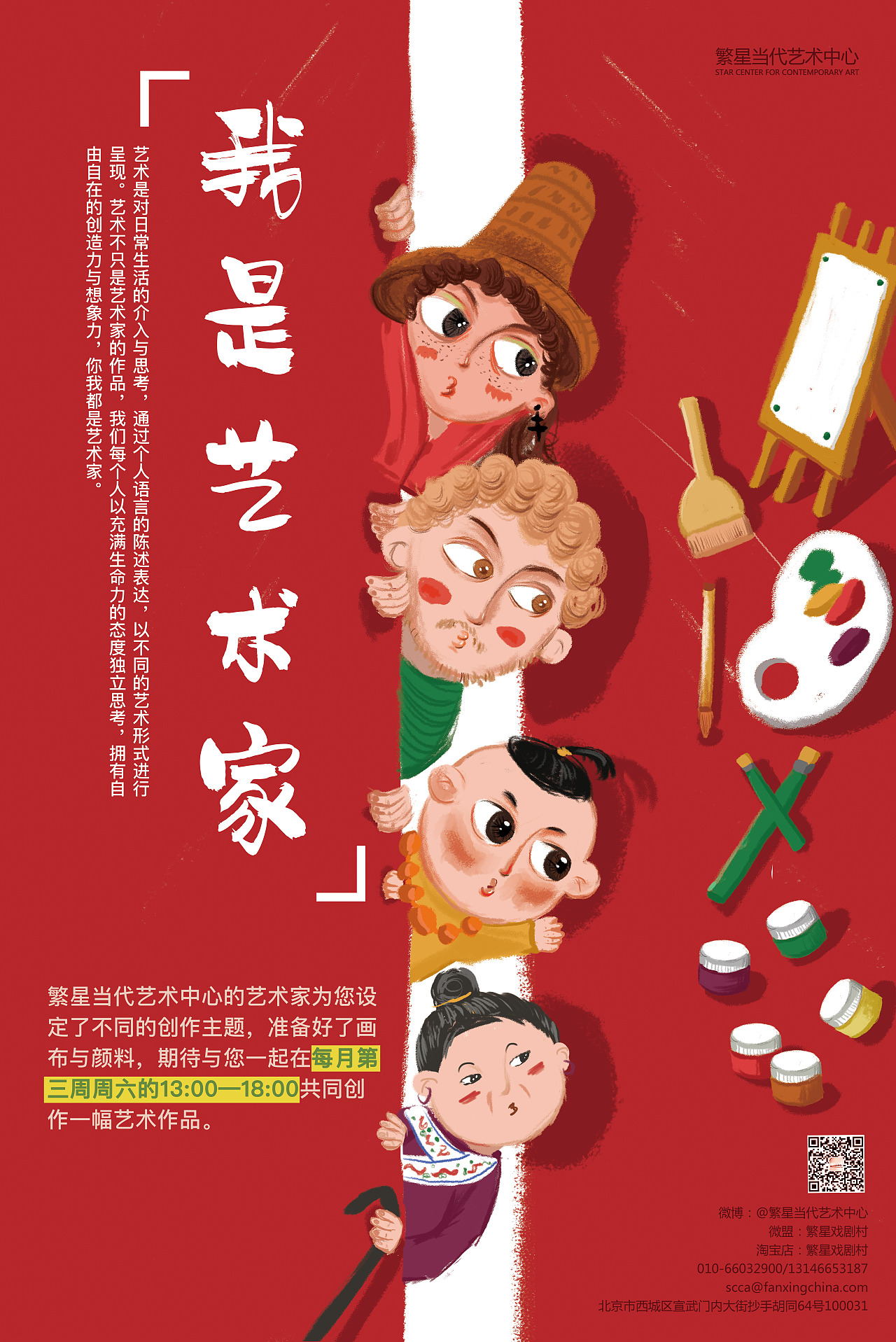 手绘海报|插画|商业插画|糯米团er - 原创作品 - 站酷 (zcool)