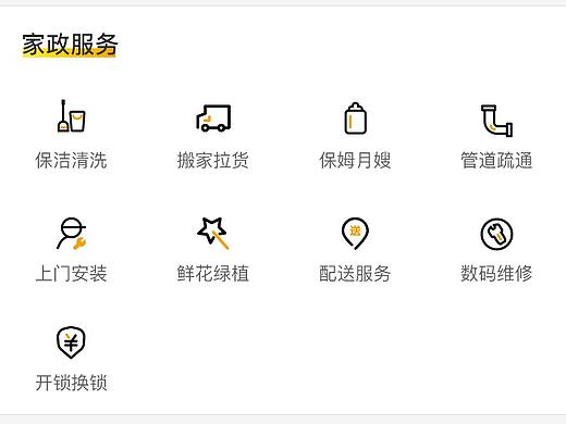 幸福加居家app設(shè)計(jì)（個(gè)人主頁(yè)-ZMzg1MDcyMjQ=） - APP界面 - 站酷設(shè)計(jì)師鄒文娟原創(chuàng)素材 - 站酷ZCOOL