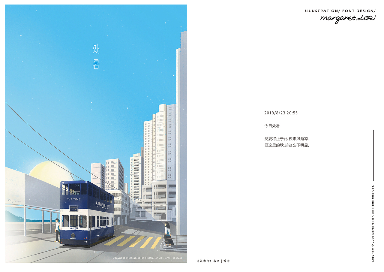 「二十四节气」插画合集（图ZMjUyNDU4MjEy） - 创作习作 - 站酷设计师margaretlor原创素材 - 站酷ZCOOL