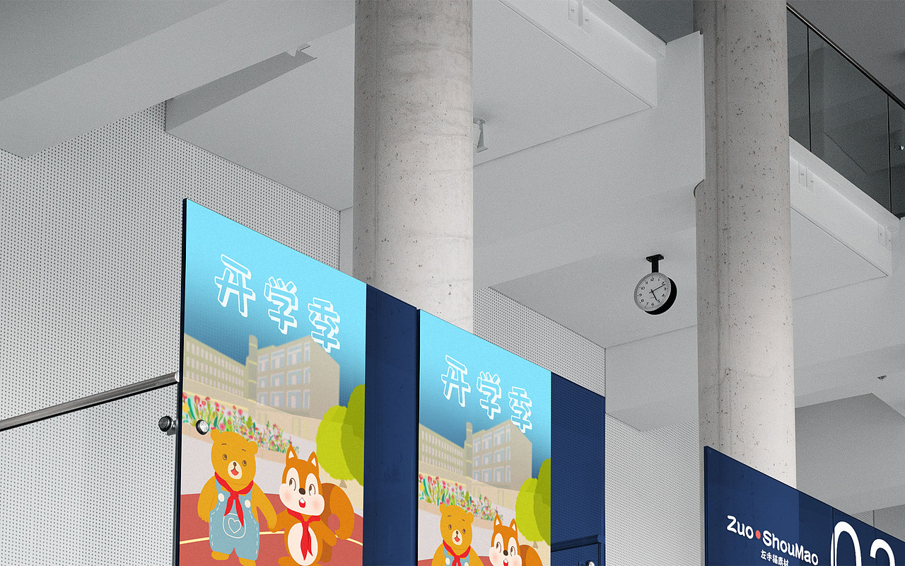 新学期原创插画