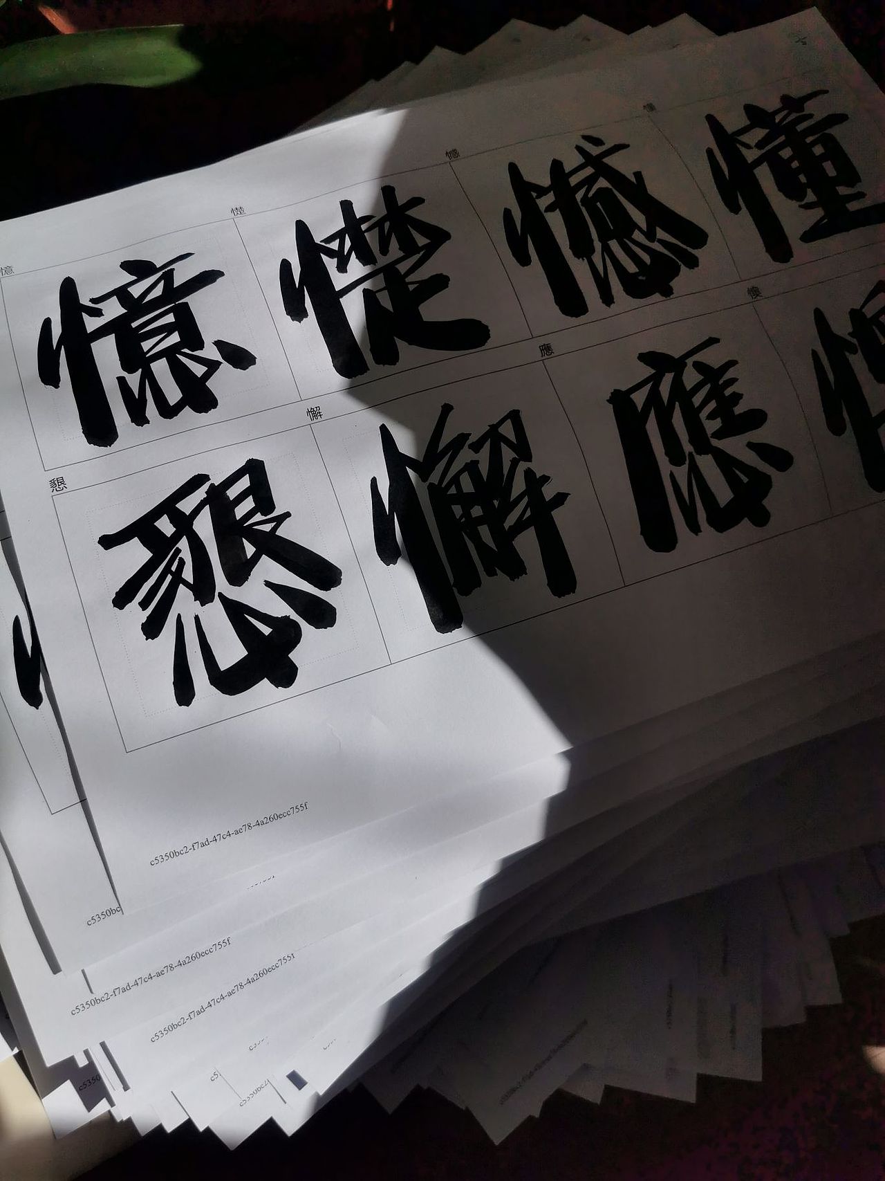 汉仪迪升浪浪体手稿全纪录