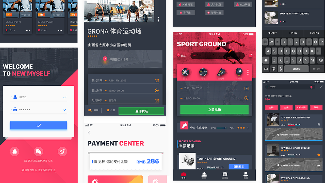 NEW US运动场馆预约APP（图ZMTgxNTcwMzA4） - APP界面 - 站酷设计师DoralLiu原创素材 - 站酷ZCOOL