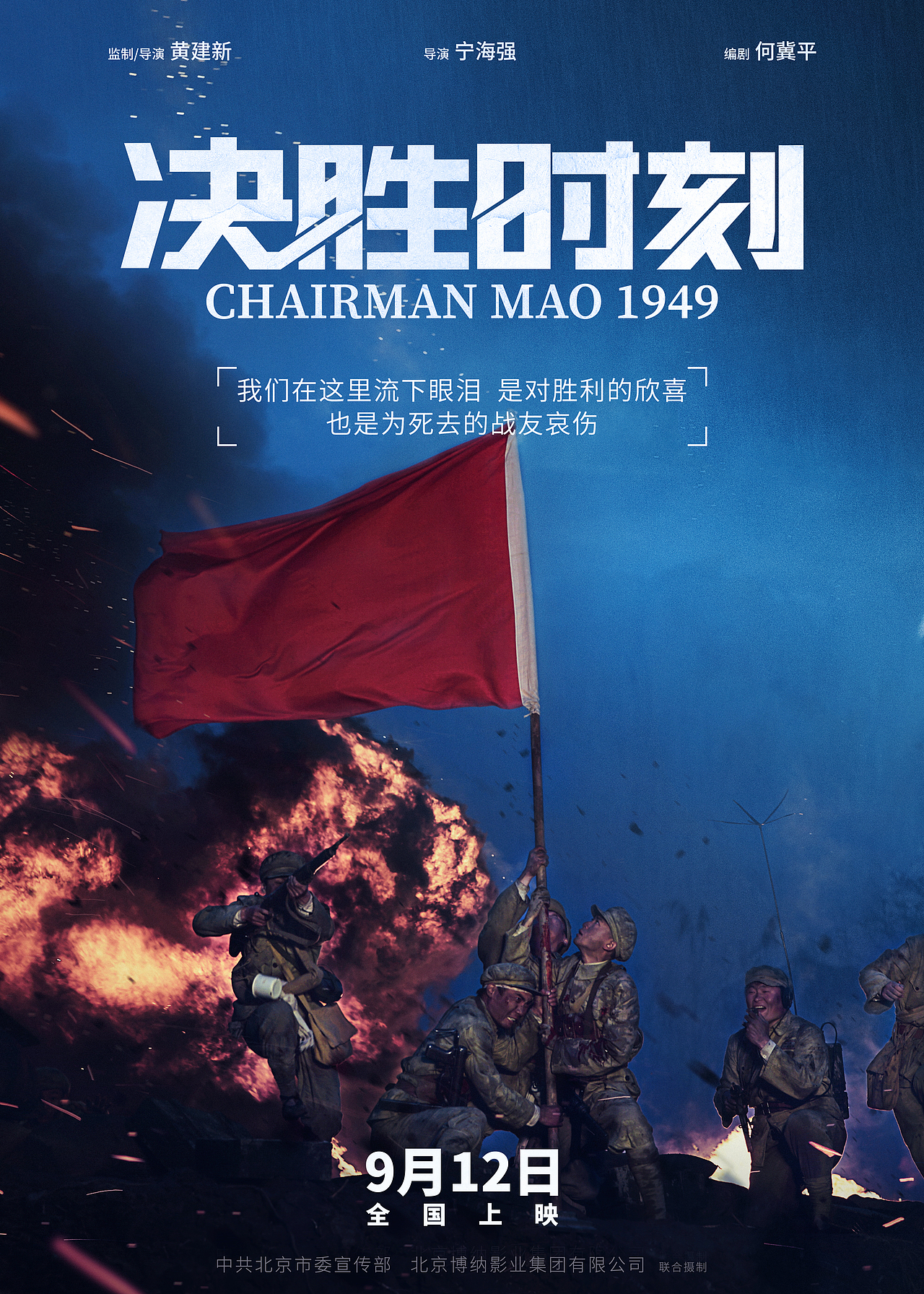 《决胜时刻》电影海报（图ZMjA2NDM0MTc2） - 海报 - 站酷设计师SUPJI原创素材 - 站酷ZCOOL