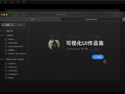 2020-作品集-UI设计师