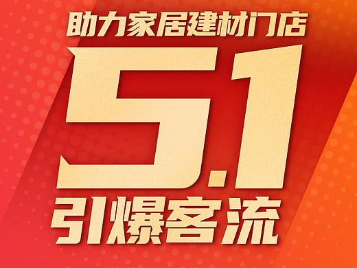 宣传海报1
