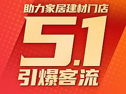 宣传海报1