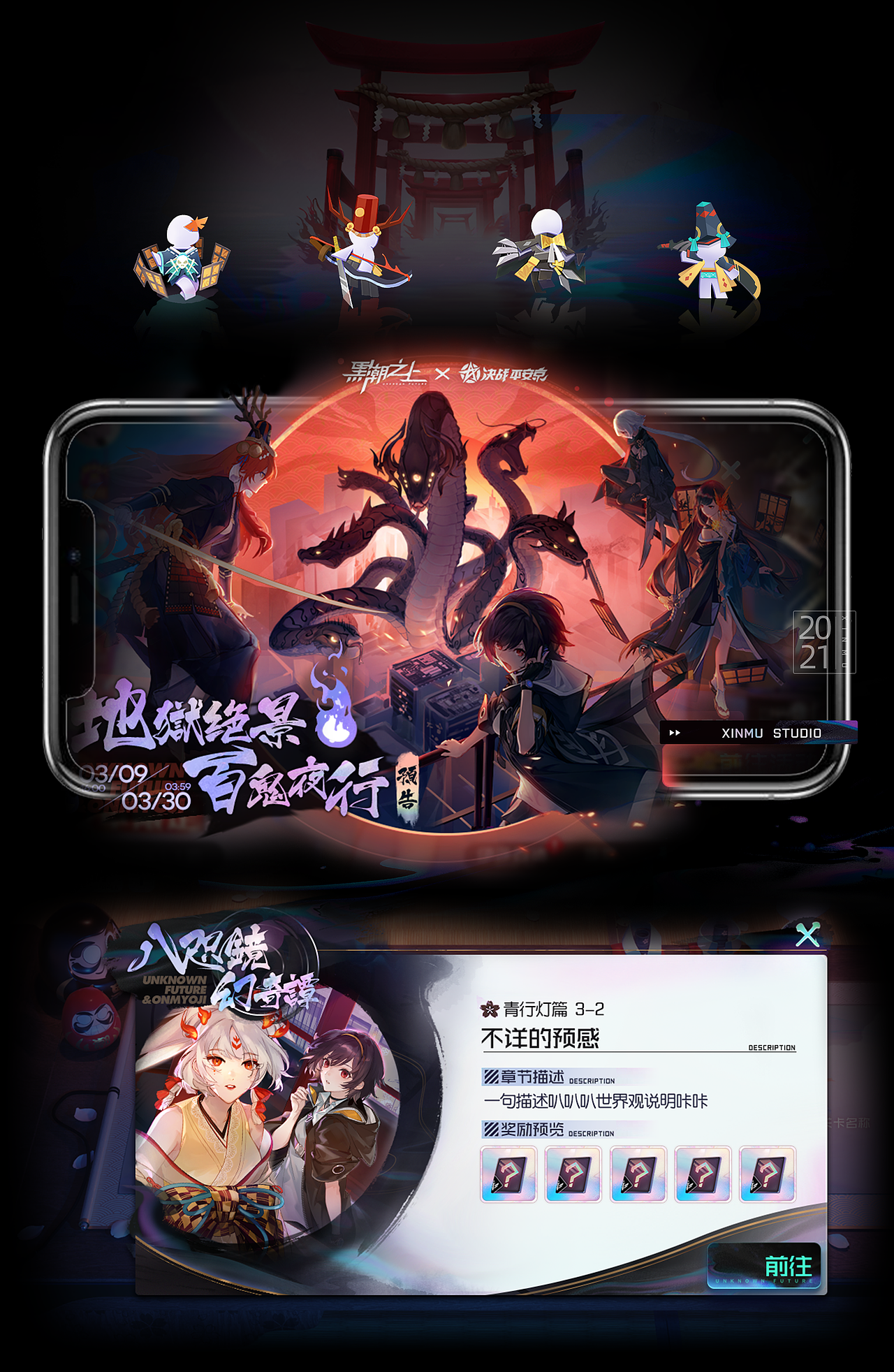 新木-腾讯【黑潮之上】项目合作美术gui设计总结