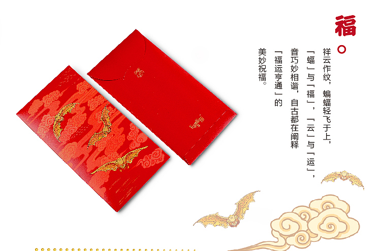 有礼有节™《五福》插画艺术红包