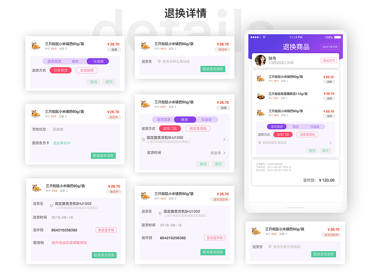 个人作品集2018-2020（图ZMjE0NzM4MjQ0） - APP界面 - 站酷设计师小果丁Reyna原创素材 - 站酷ZCOOL