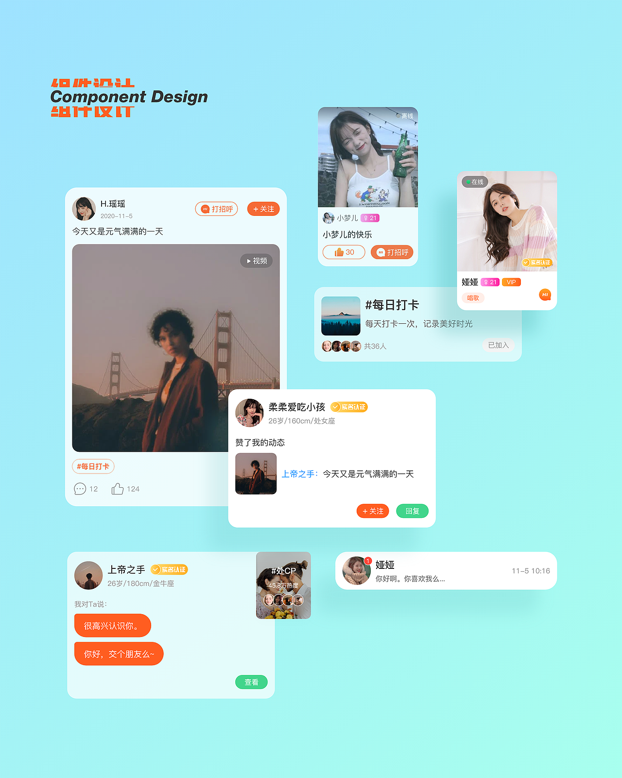 2020-2021作品集（图ZMjUwMDczNzYw） - APP界面 - 站酷设计师一直都在作图原创素材 - 站酷ZCOOL