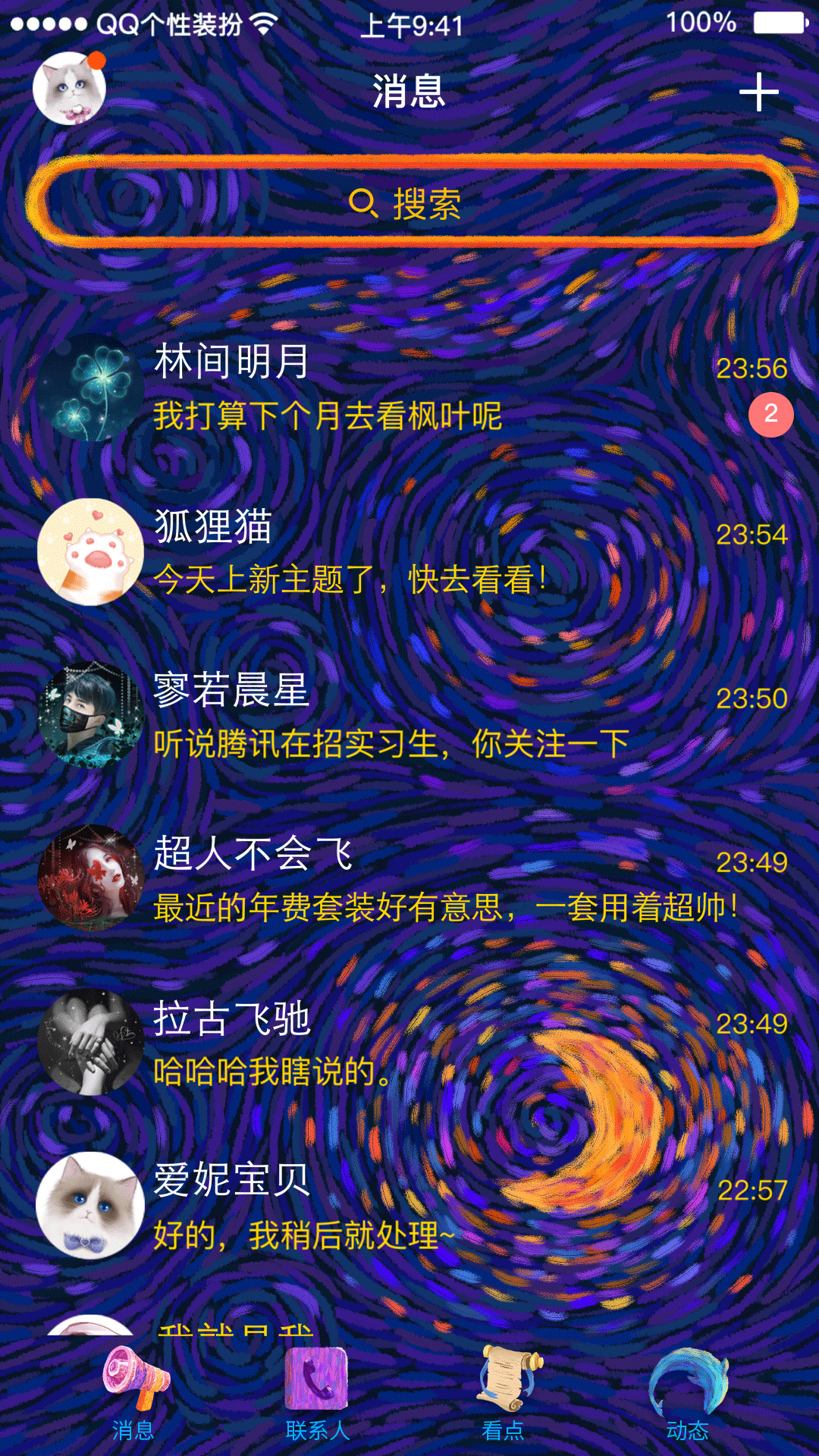 《孤岛明灯》—Tencent腾讯QQ主题界面设计（图ZMjg0NTQ1NDg4） - 商业插画 - 站酷设计师_天琊_原创素材 - 站酷ZCOOL