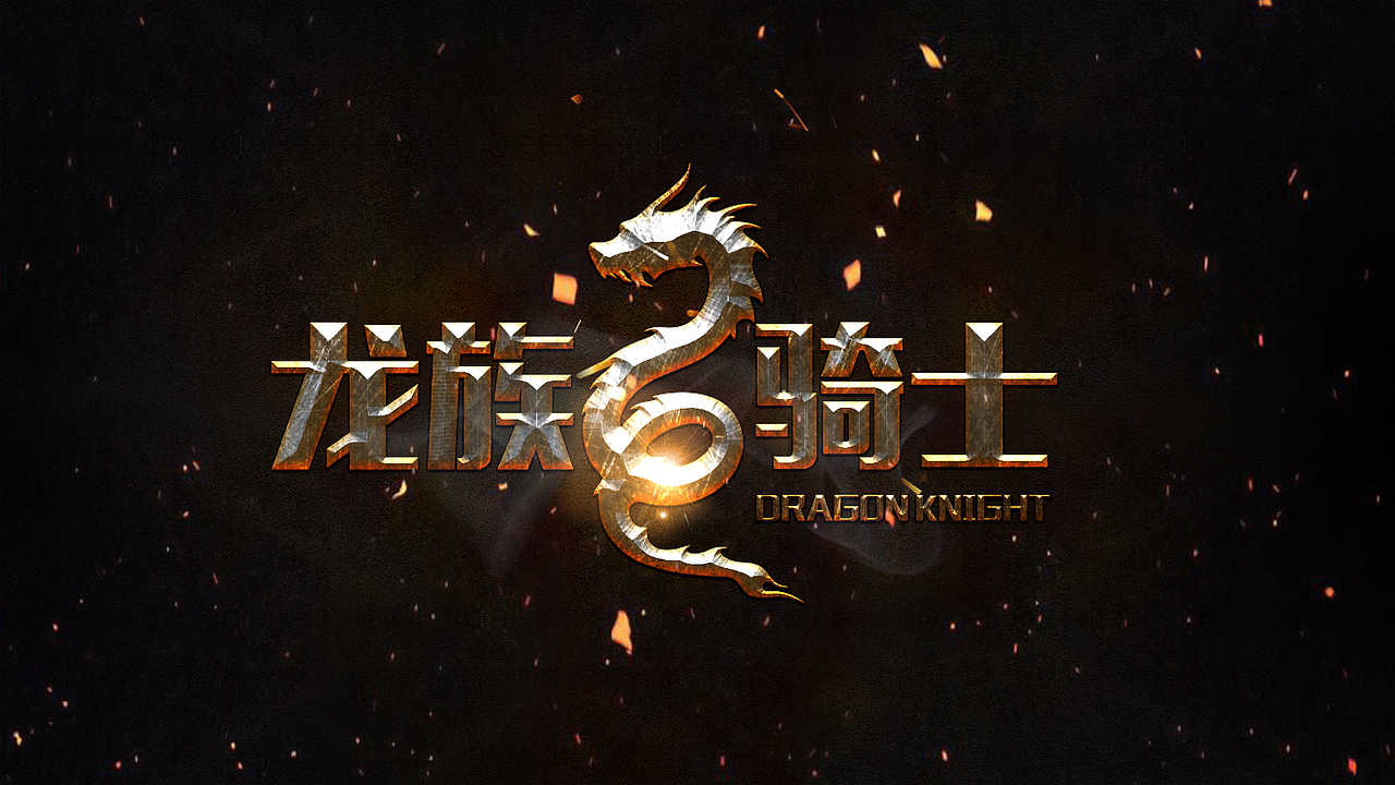 自己工作之余的一些作品（图ZNzg4MTAwMjg=） - 字体/字形 - 站酷设计师super丶原创素材 - 站酷ZCOOL