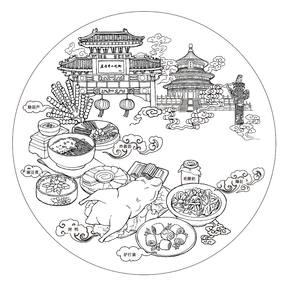 北京美食印象（图ZMTIxMzcwODY0） - 商业插画 - 站酷设计师Shine小画原创素材 - 站酷ZCOOL