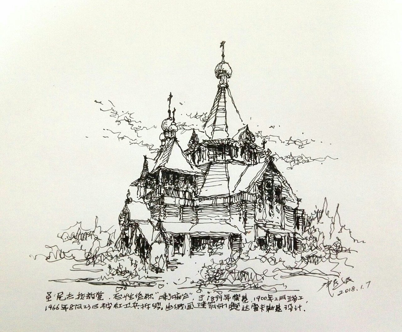 哈尔滨建筑之一