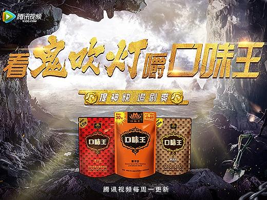 口味王海报（个人主页-ZMzU1OTUzMjQ=） - 海报 - 站酷设计师ZBY_BZCK原创素材 - 站酷ZCOOL