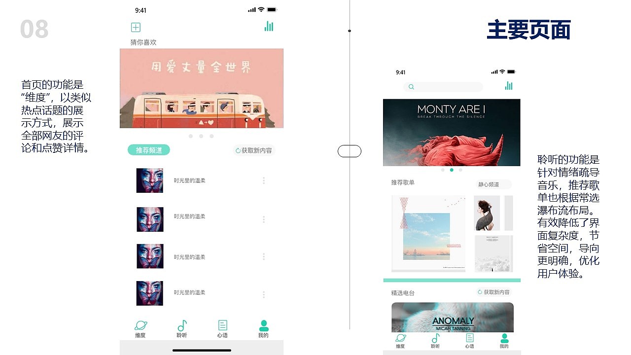 方寸（图ZMTkzNDM1OTgw） - APP界面 - 站酷设计师方醒醒原创素材 - 站酷ZCOOL