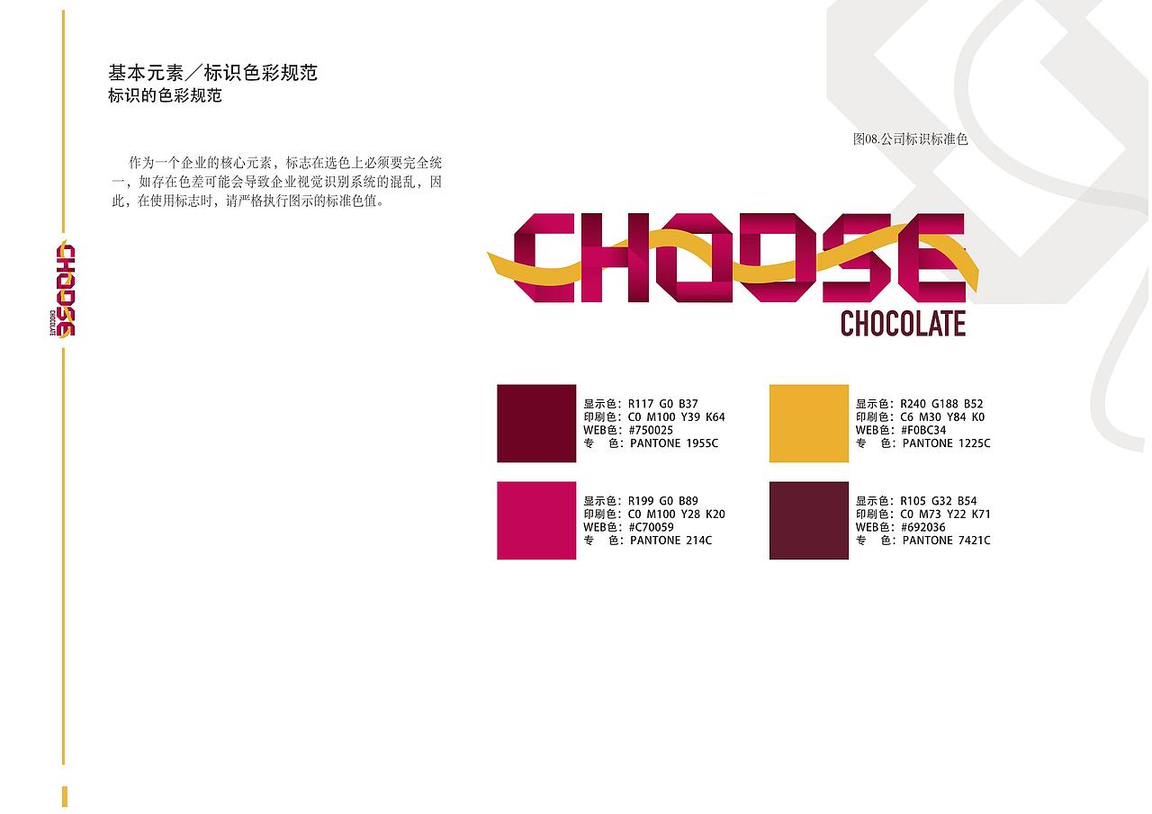 logoVI手册（choose）（图ZMjM1OTUyNDEy） - 图标 - 站酷设计师西铭1992原创素材 - 站酷ZCOOL