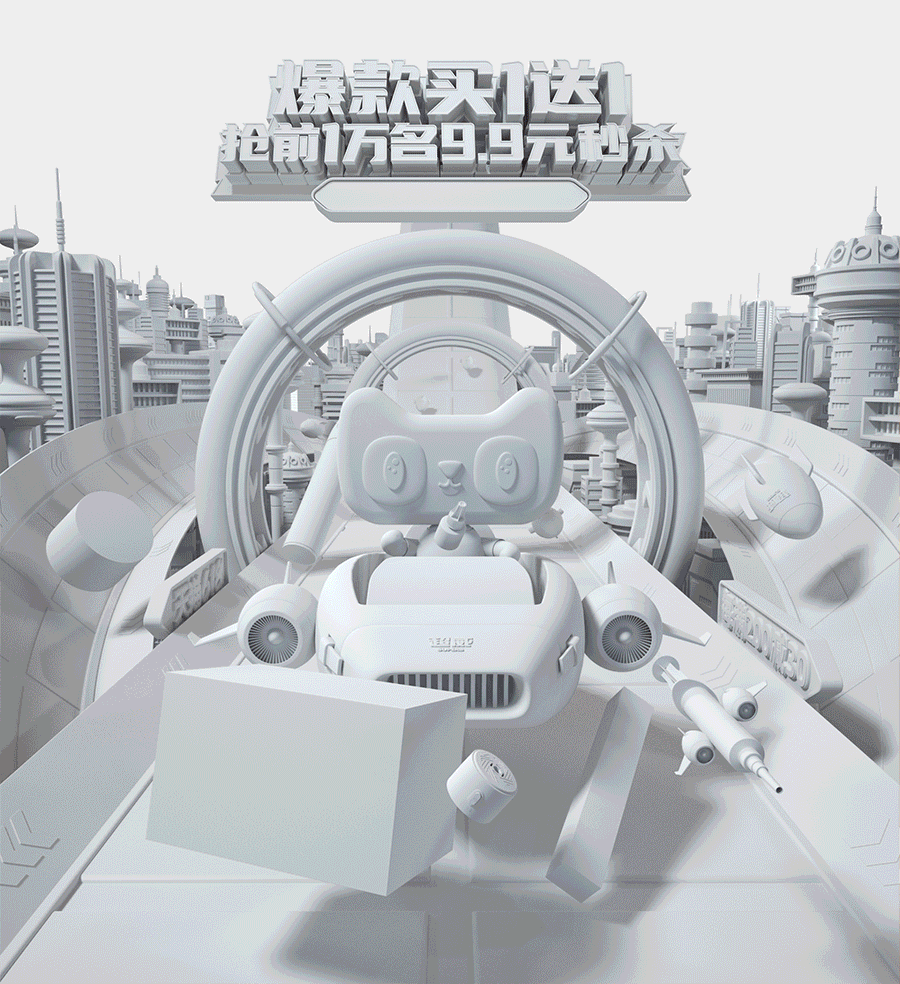 2021电商大促活动海报合集（图ZMjgxMjE0Nzg0） - 电商 - 站酷设计师ao哩奥原创素材 - 站酷ZCOOL