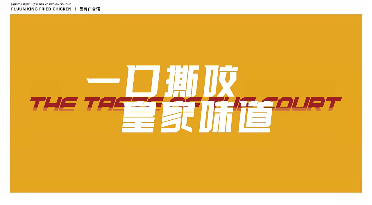 福郡王（图ZMjkyNjI1NDQw） - 品牌 - 站酷设计师幽野原创素材 - 站酷ZCOOL