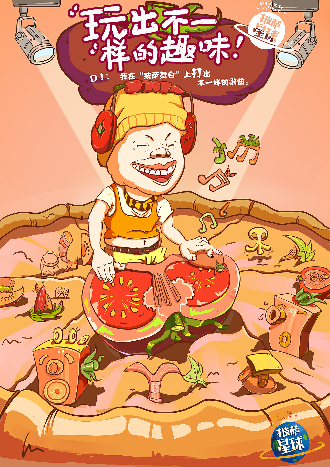 广赛披萨星球平面类作品 披萨海报 美食招贴 披萨星球大学生广告设计