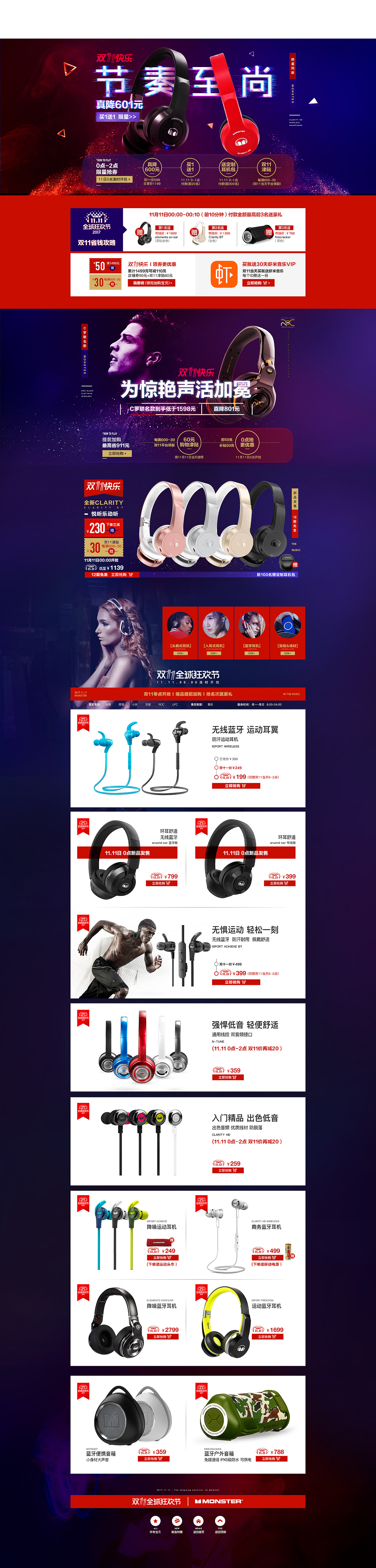天猫淘宝-影音视听活动促销双十一双十二聚划算首页（图ZOTgzMTI3MzI=） - 电商 - 站酷设计师画画的画画的贝贝原创素材 - 站酷ZCOOL