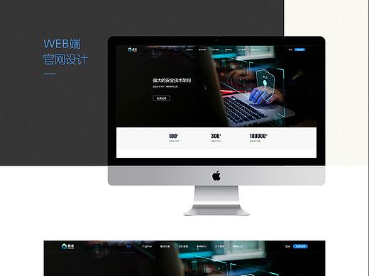官网设计