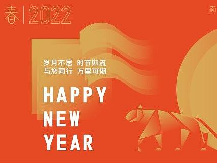 虎年贺卡设计