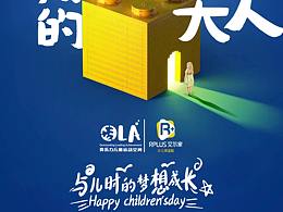 體適能六一海報