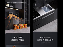 三维详情页集成灶水槽