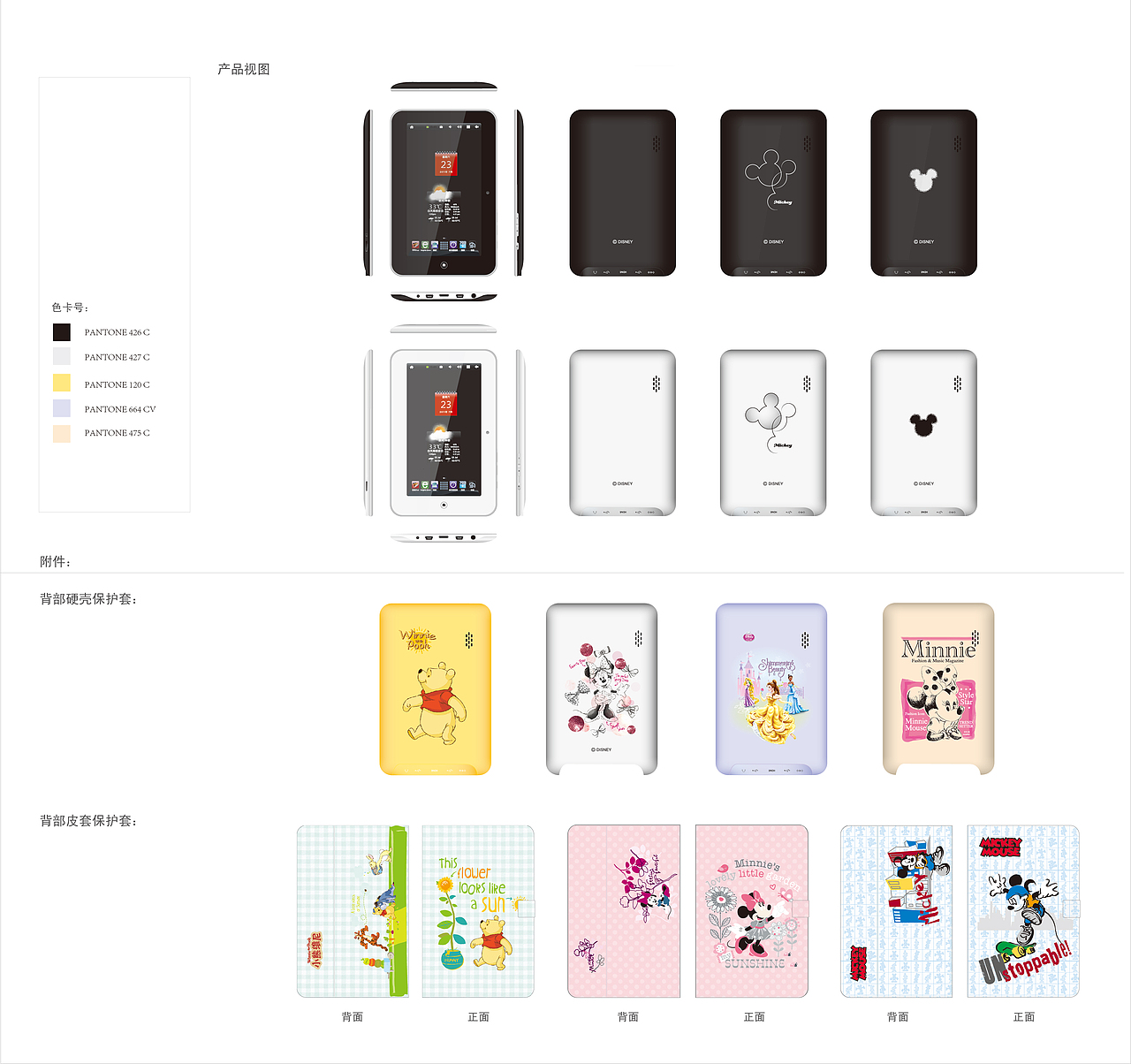 回顾产品设计【电子数码类】忠诚数码科技有限公司篇