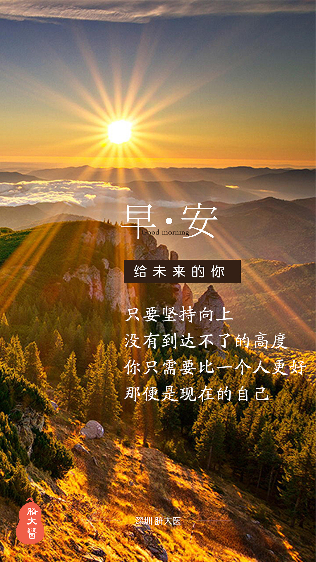 早安（图ZMTY4OTUzMDk2） - 其他平面 - 站酷设计师茊煜原创素材 - 站酷ZCOOL